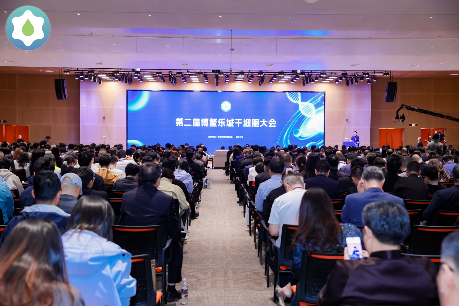 第二届博整乐城干细胞大会