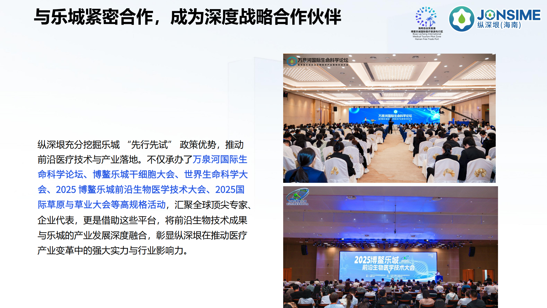 Lecare Hub(乐康汇)项目介绍(1)_09.png