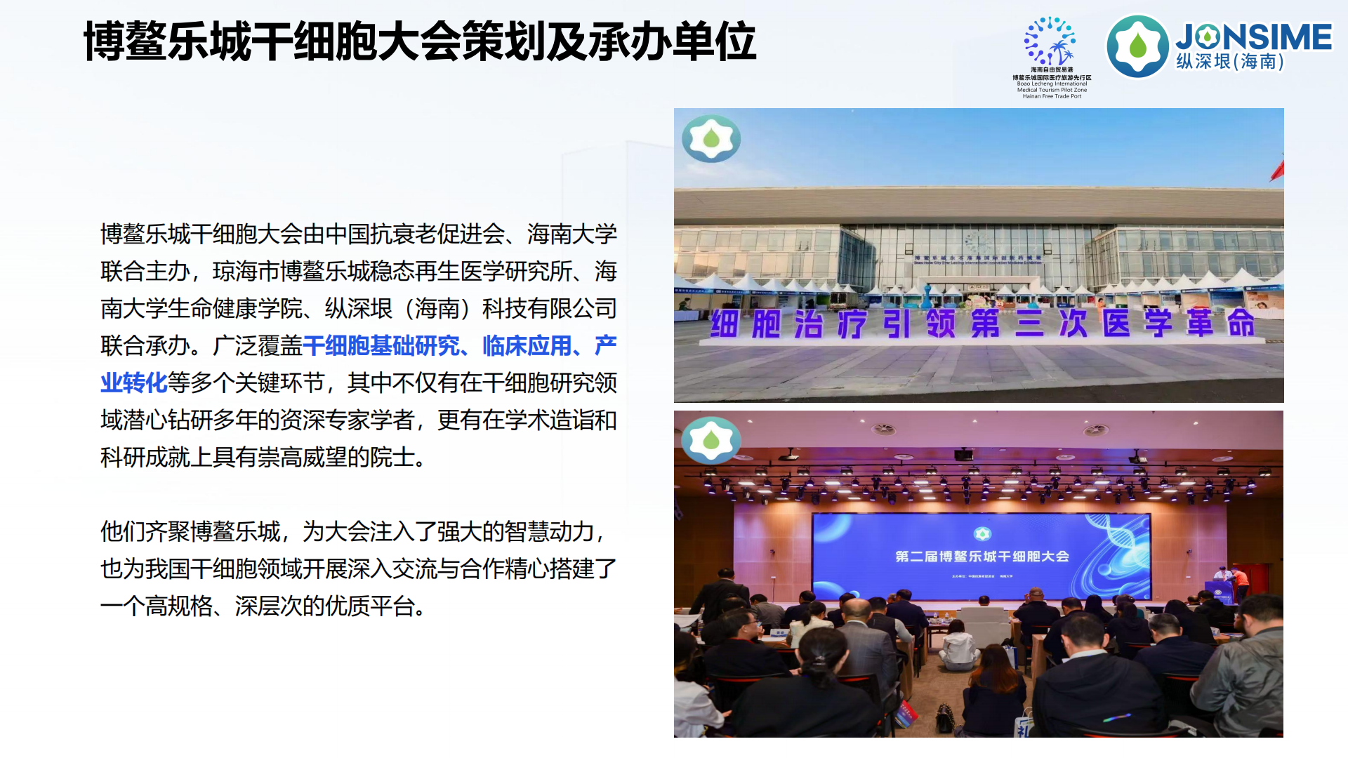 Lecare Hub(乐康汇)项目介绍(1)_10.png