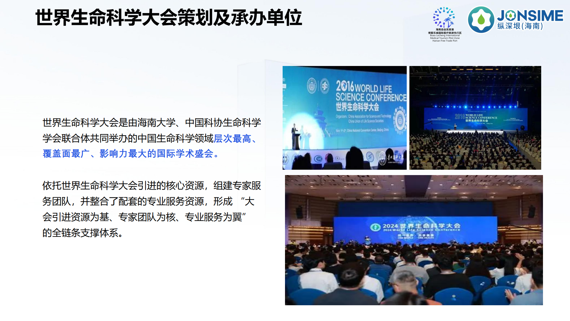 Lecare Hub(乐康汇)项目介绍(1)_11.png