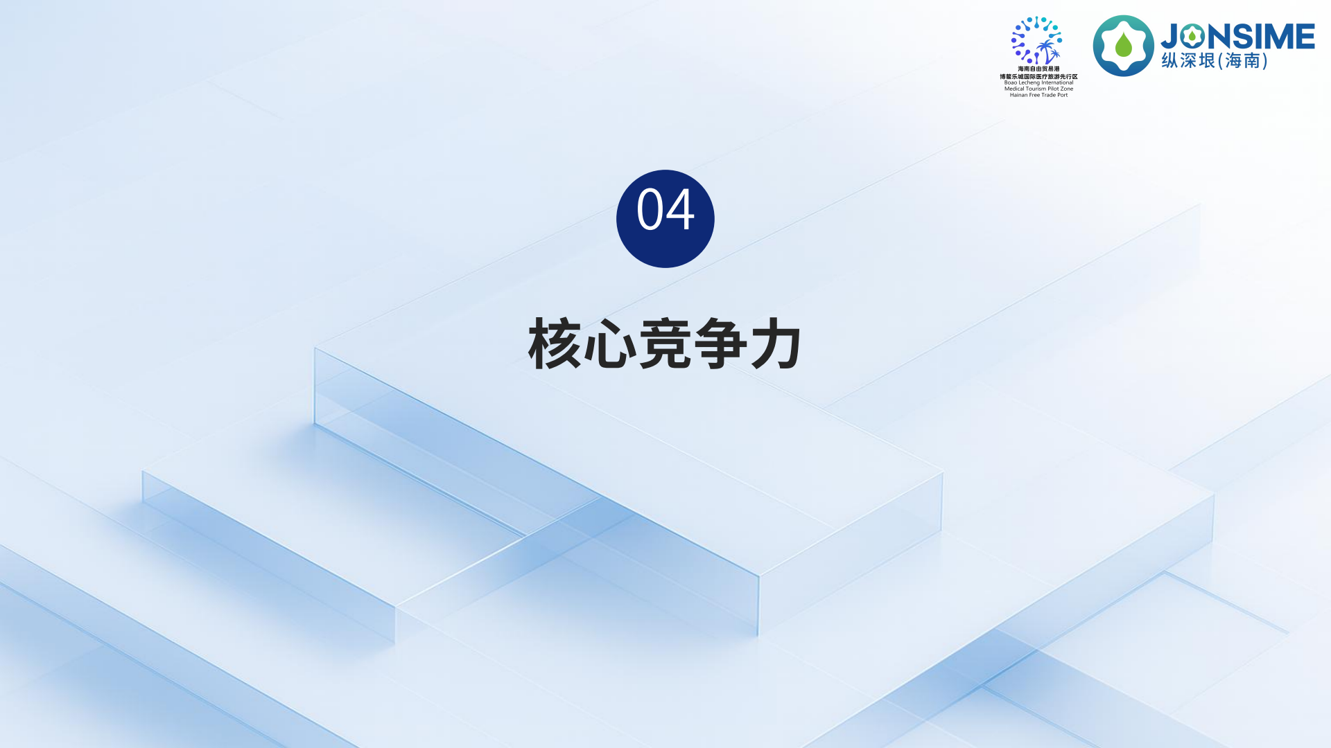 Lecare Hub(乐康汇)项目介绍(1)_16.png