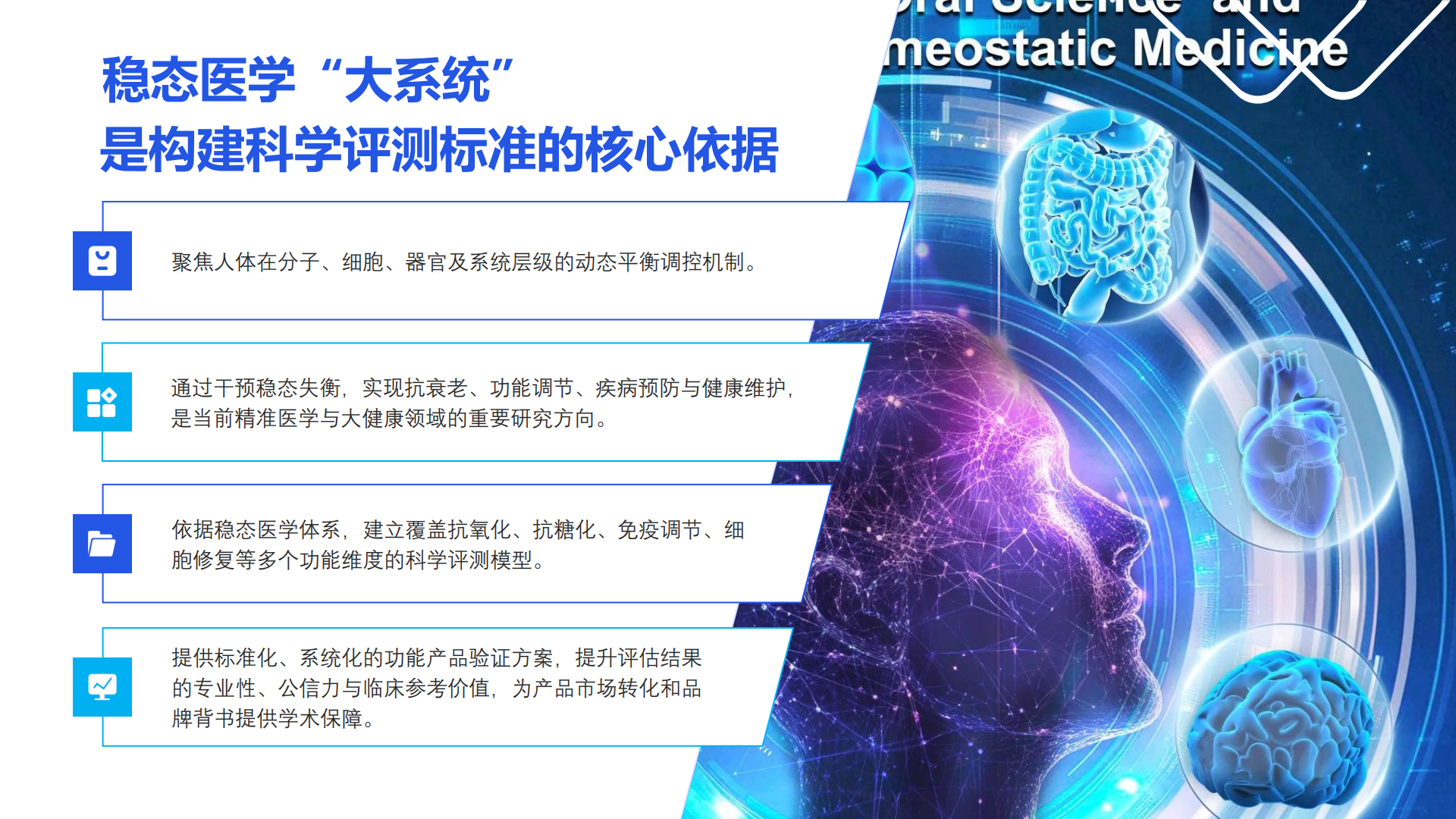 Lecare Hub(乐康汇)项目介绍(1)_19.png