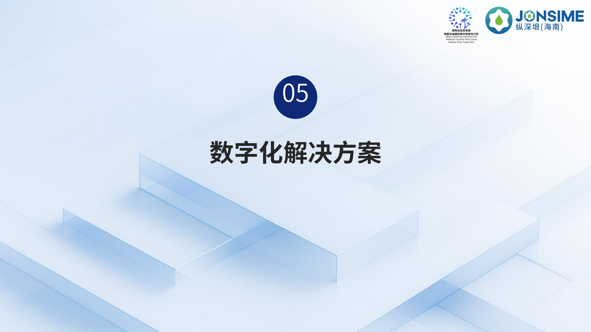 Lecare Hub(乐康汇)项目介绍(1)_21.png