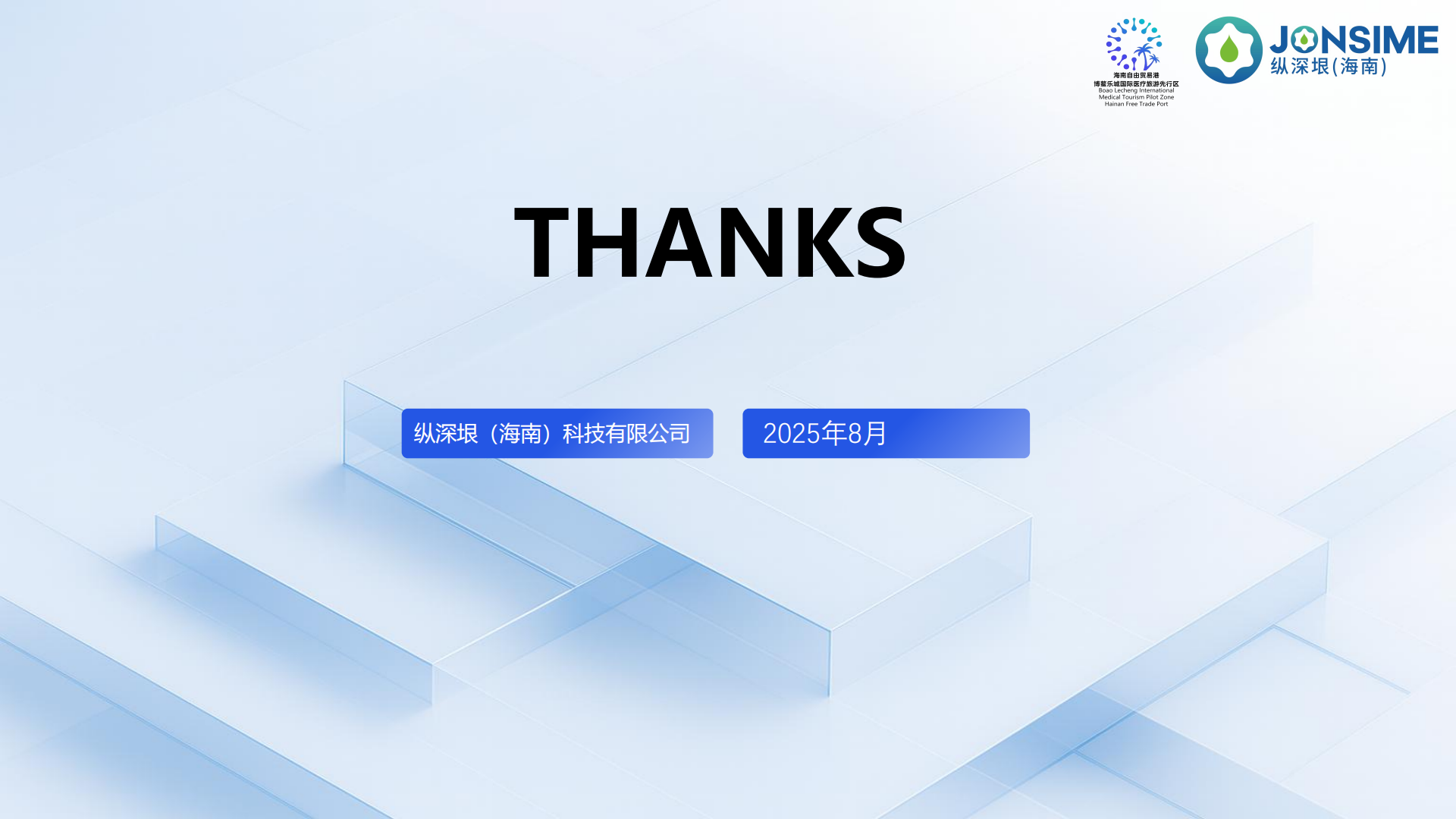 Lecare Hub(乐康汇)项目介绍(1)_31.png