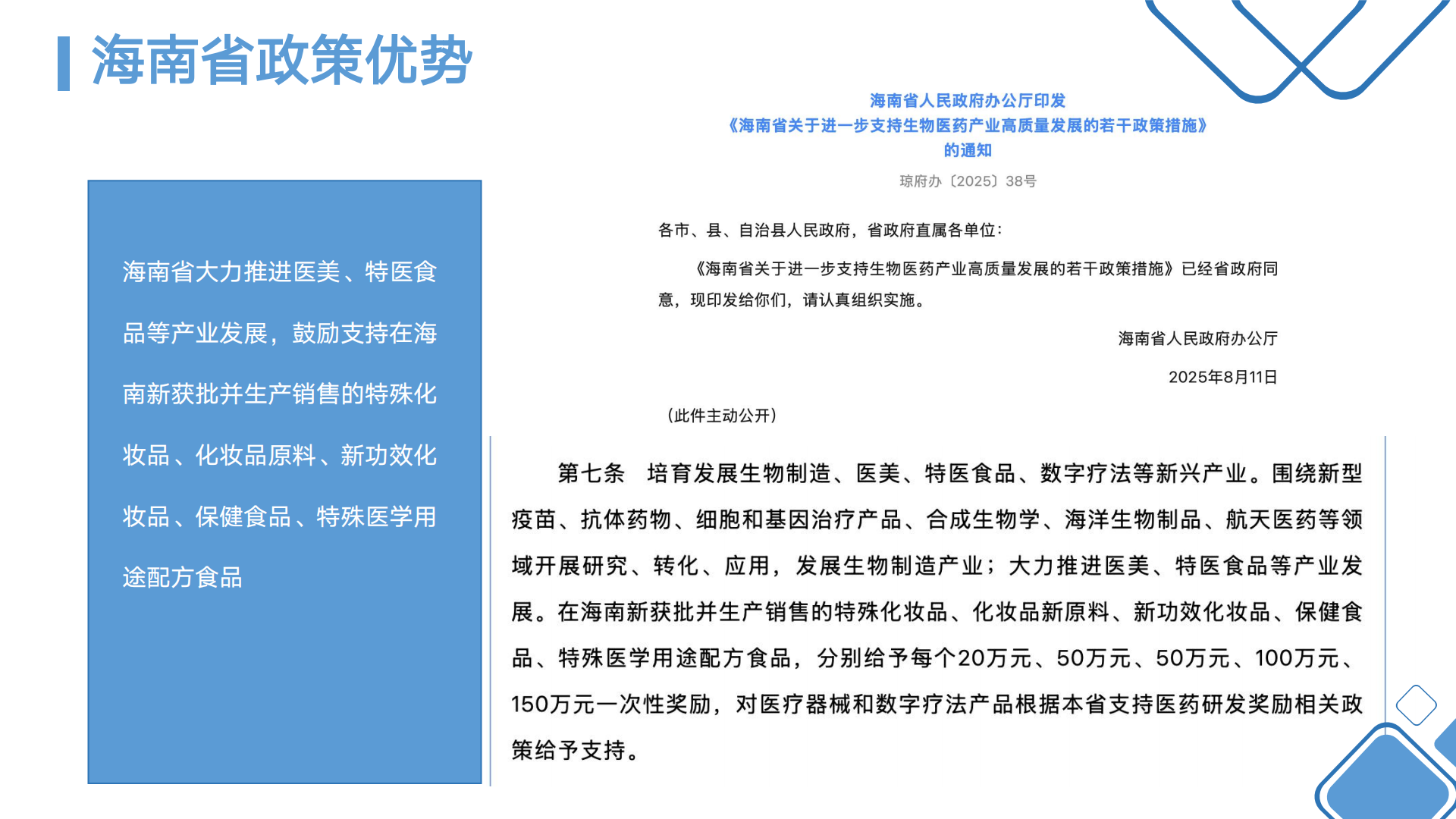 稳态医学评测与转化平台介绍v6-0816(1)_14.png