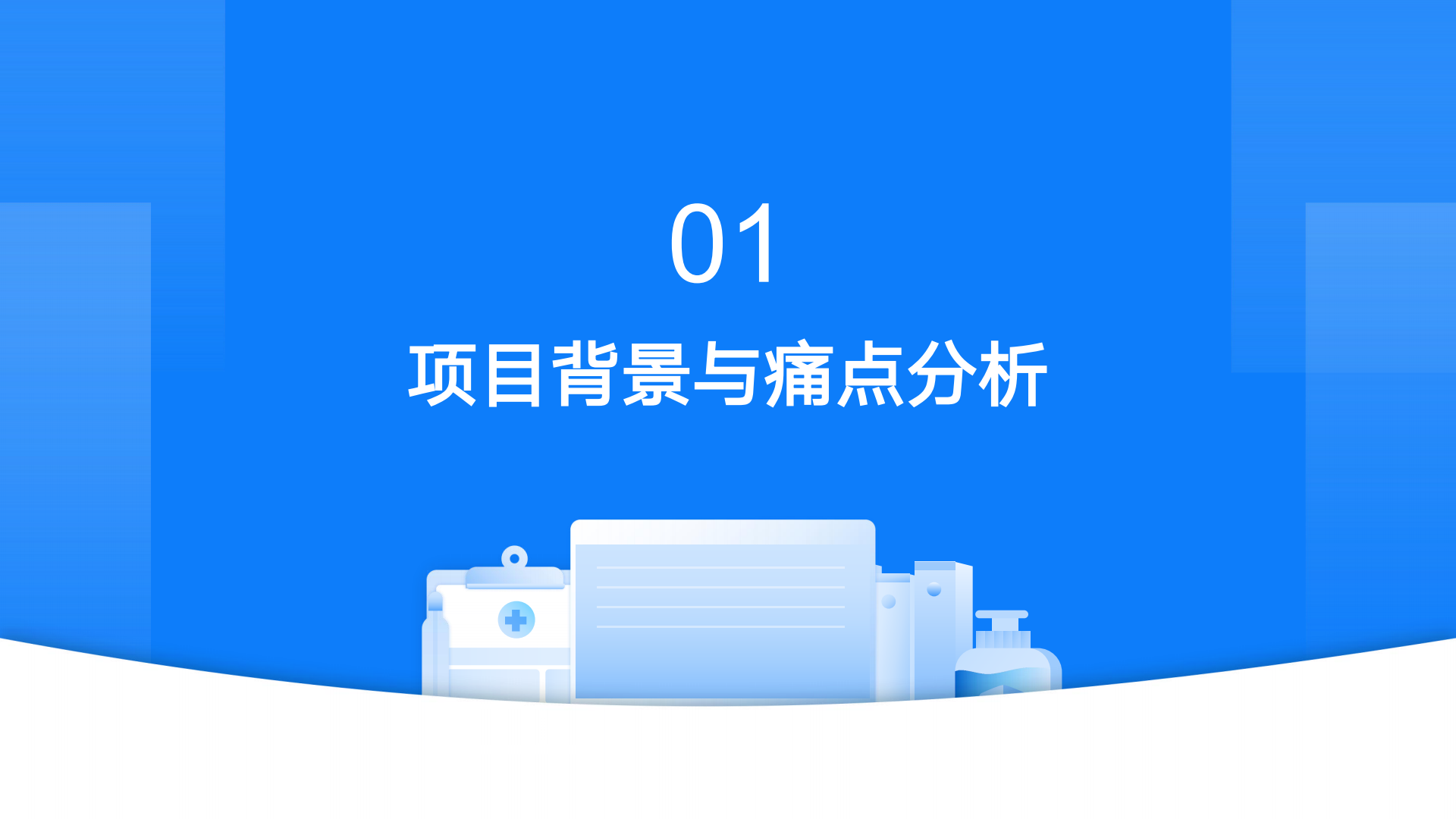 乐城国家级医疗中心运维项目方案 —— 构建 “医研产患” 闭环生态8.11_02.png