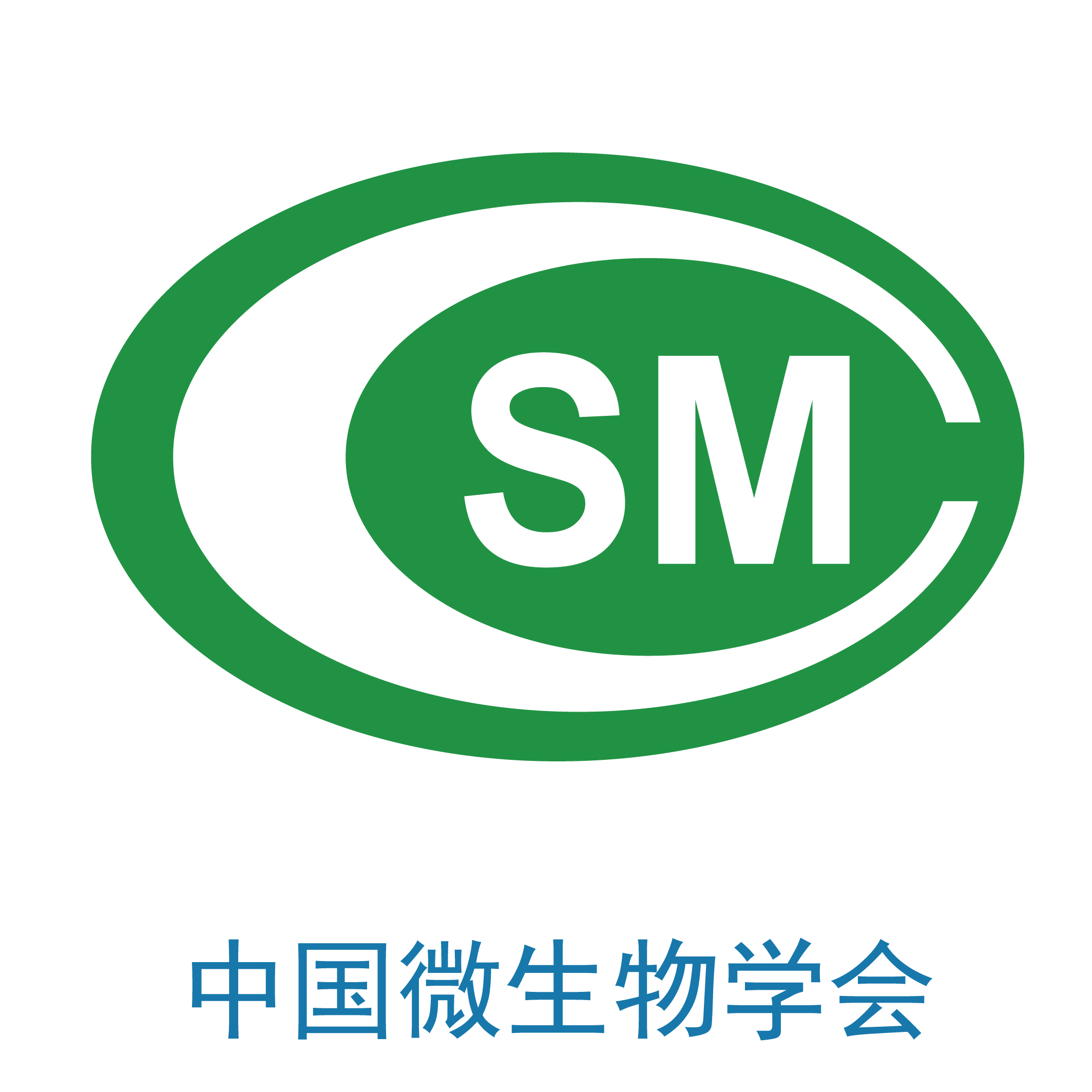 中国微生物学会