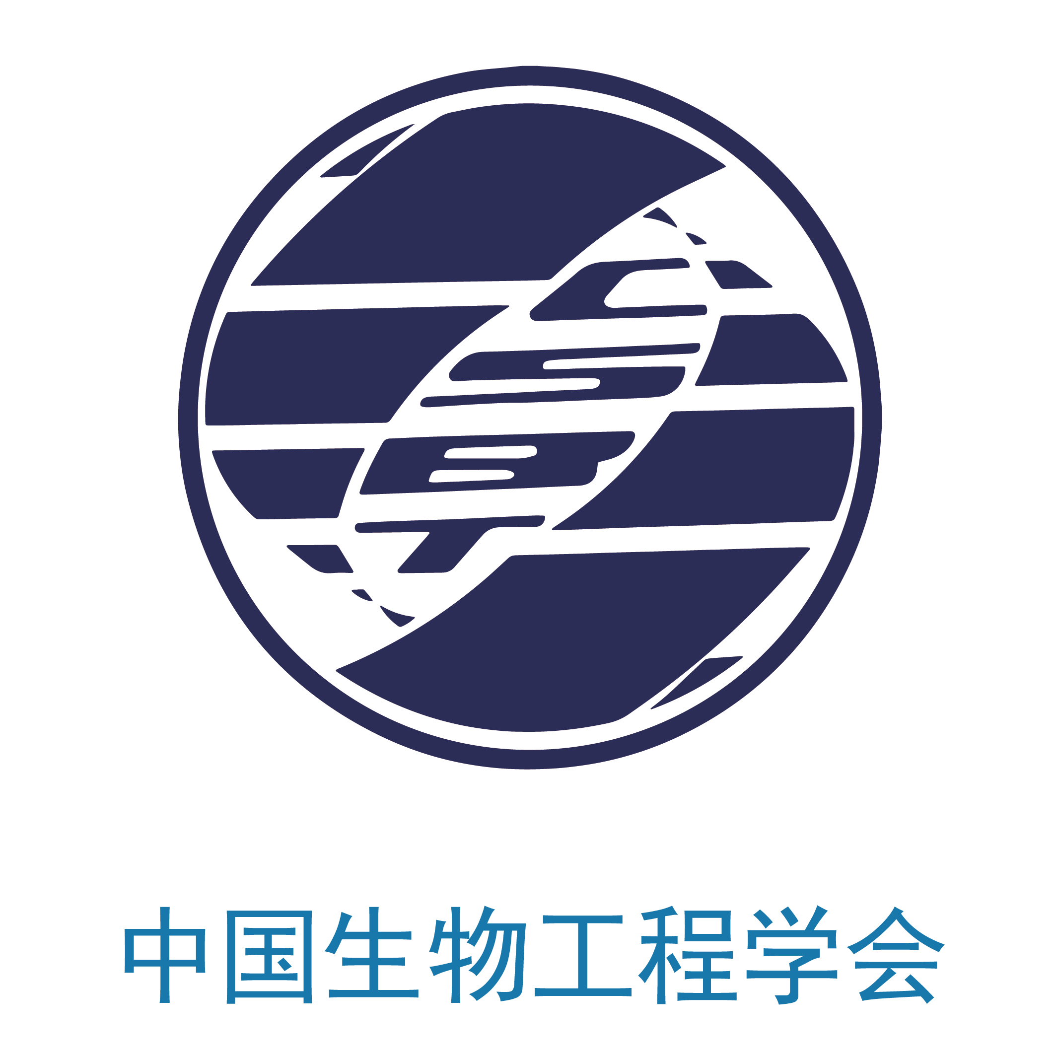 中国生物工程学会