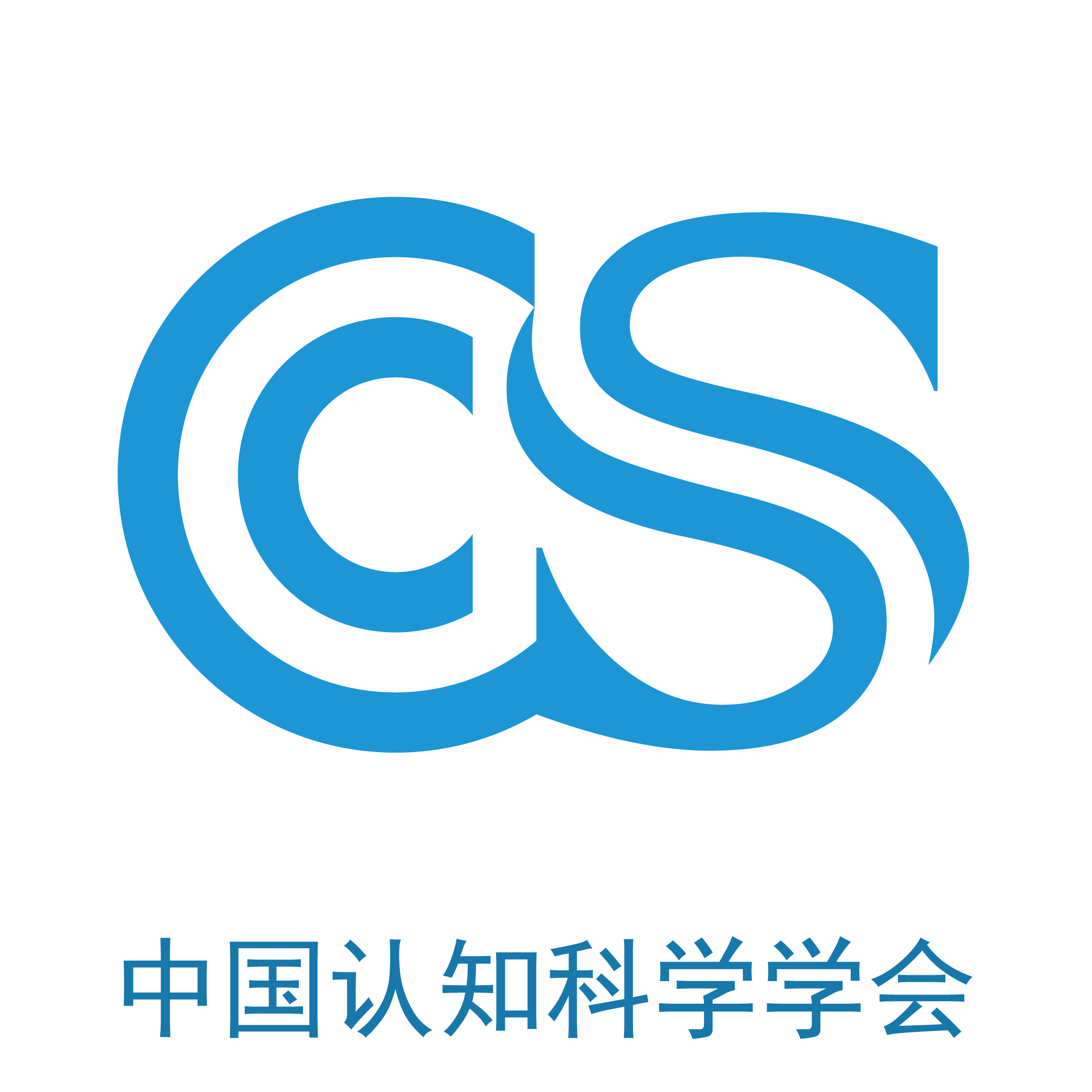 中国认知科学学会