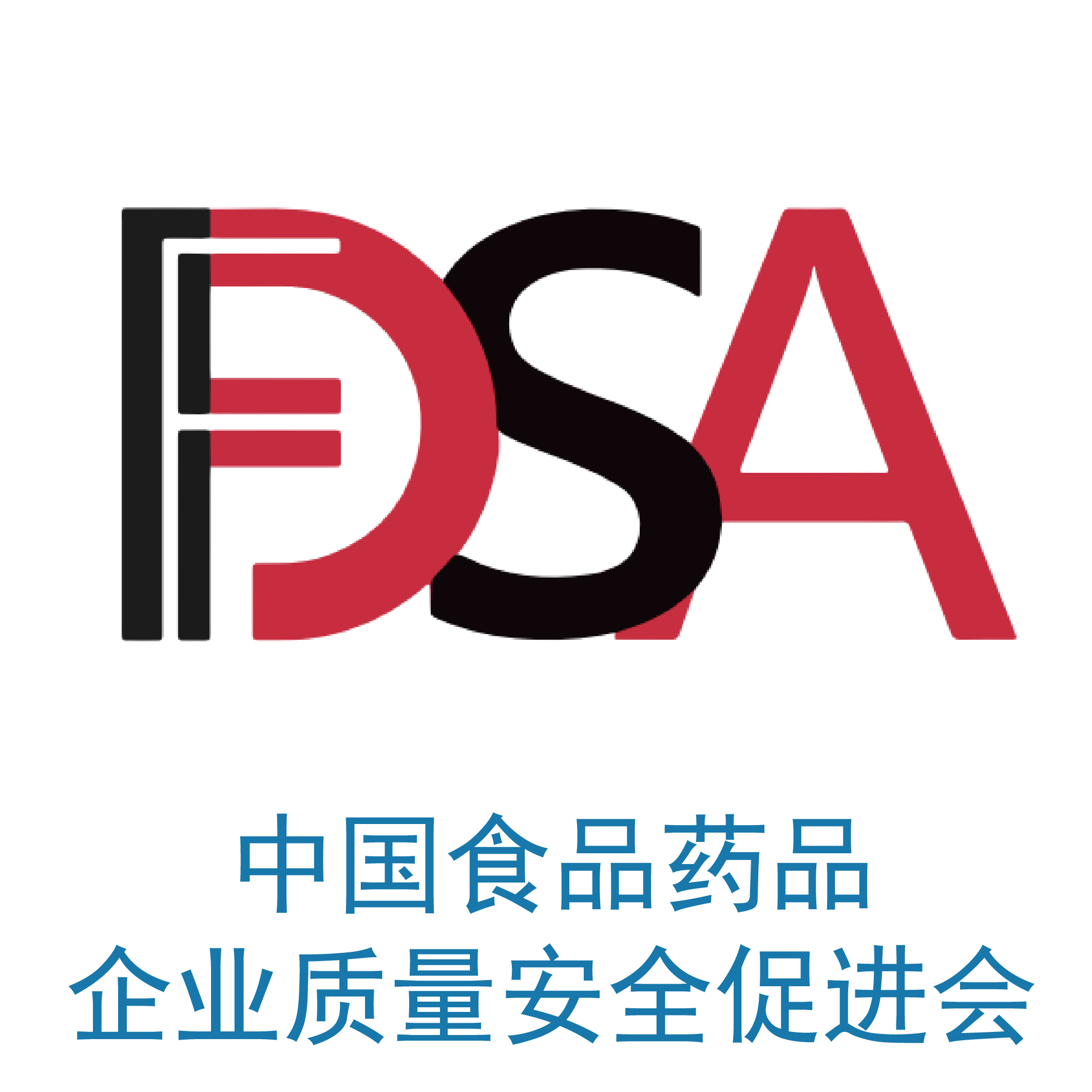 中国食品药品企业质量安全促进会