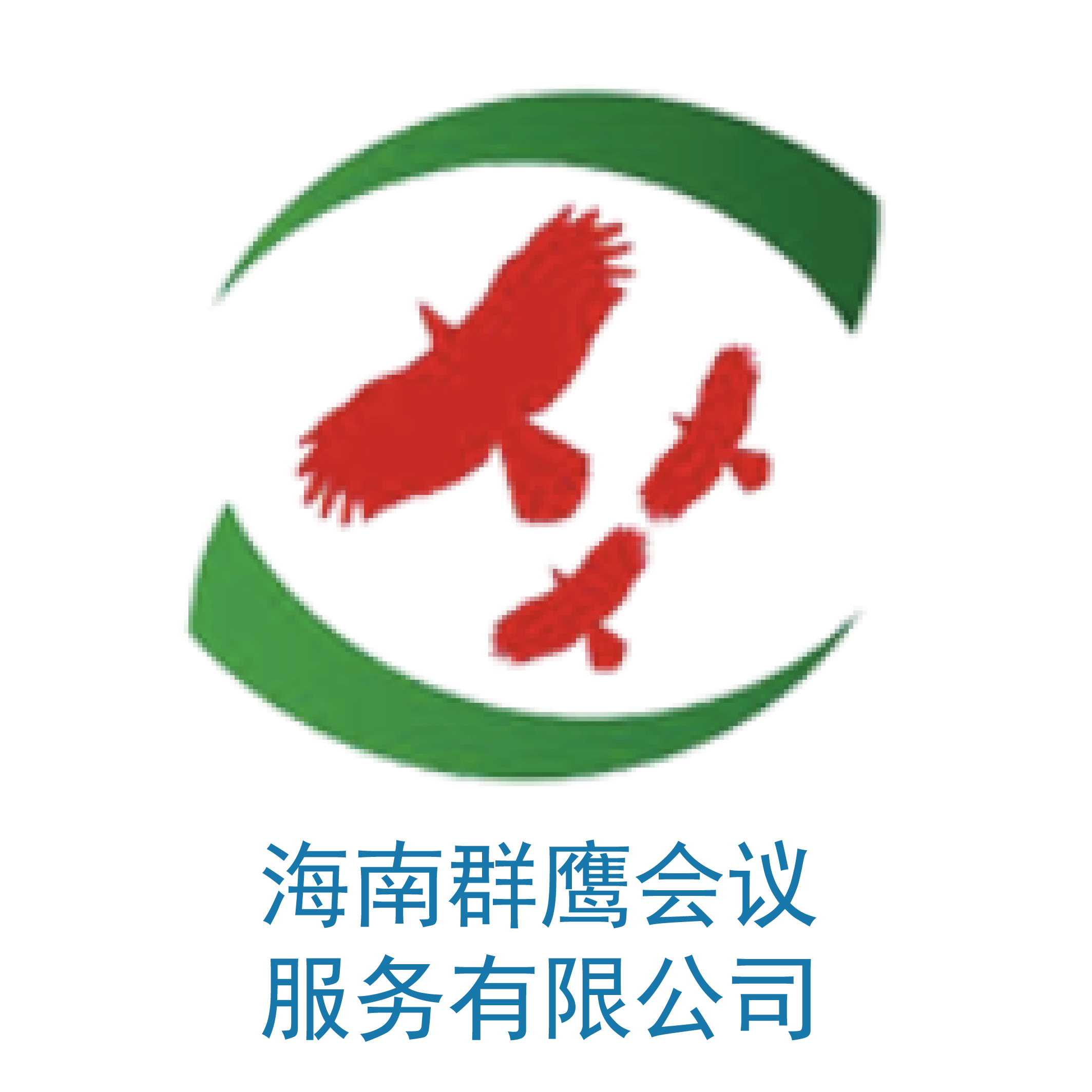 海南群鹰会议服务有限公司