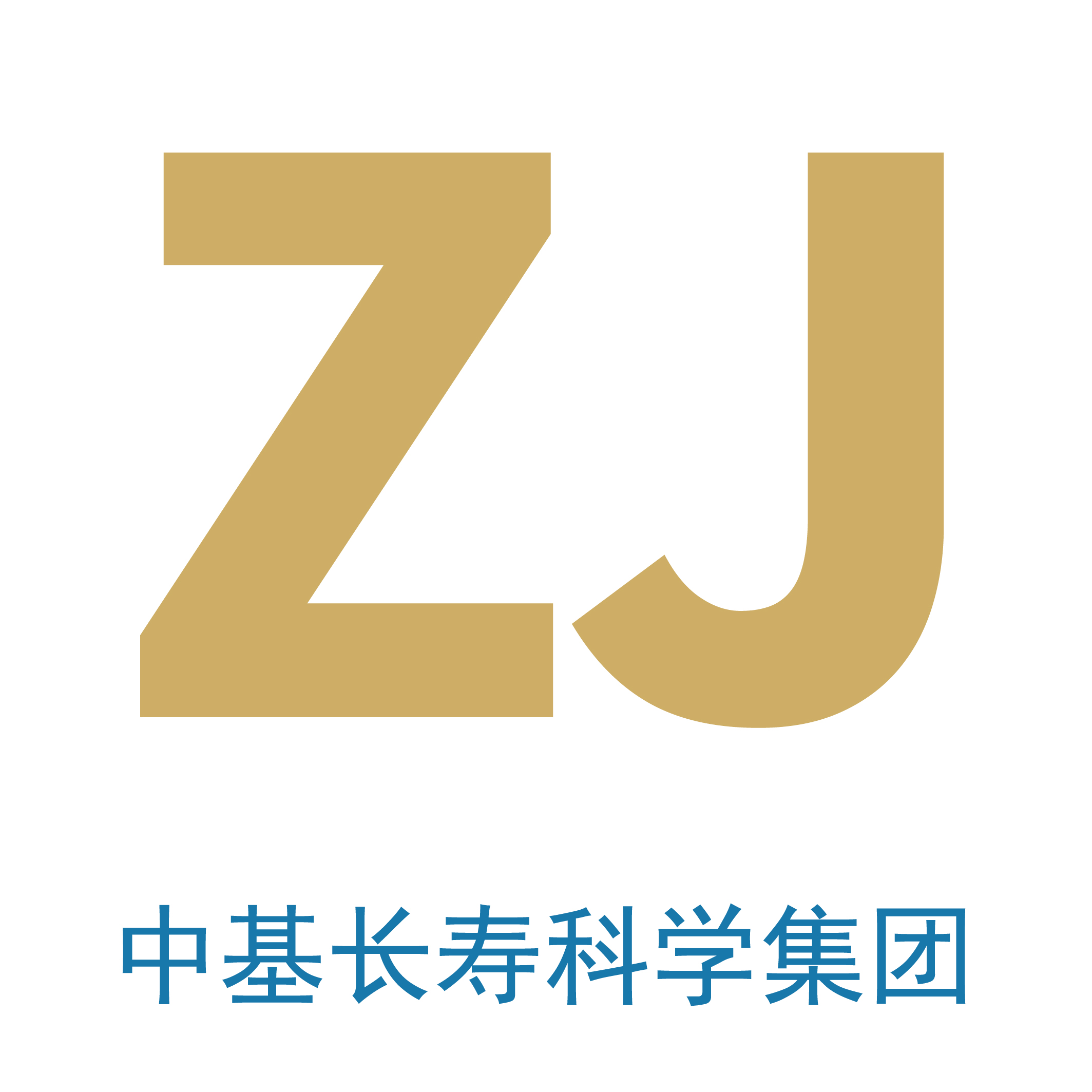 中基长寿科学集团