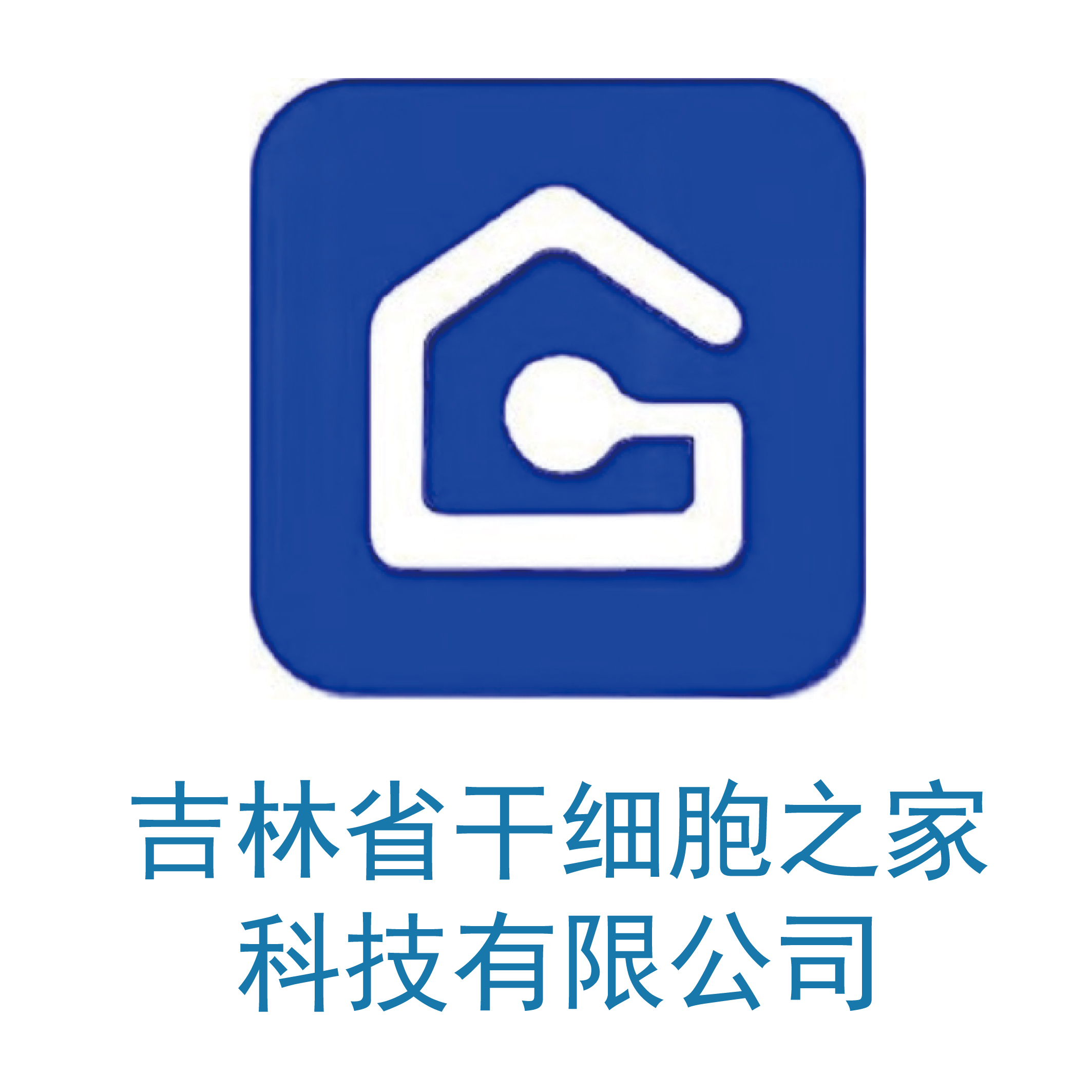 吉林省干细胞之家科技有限公司