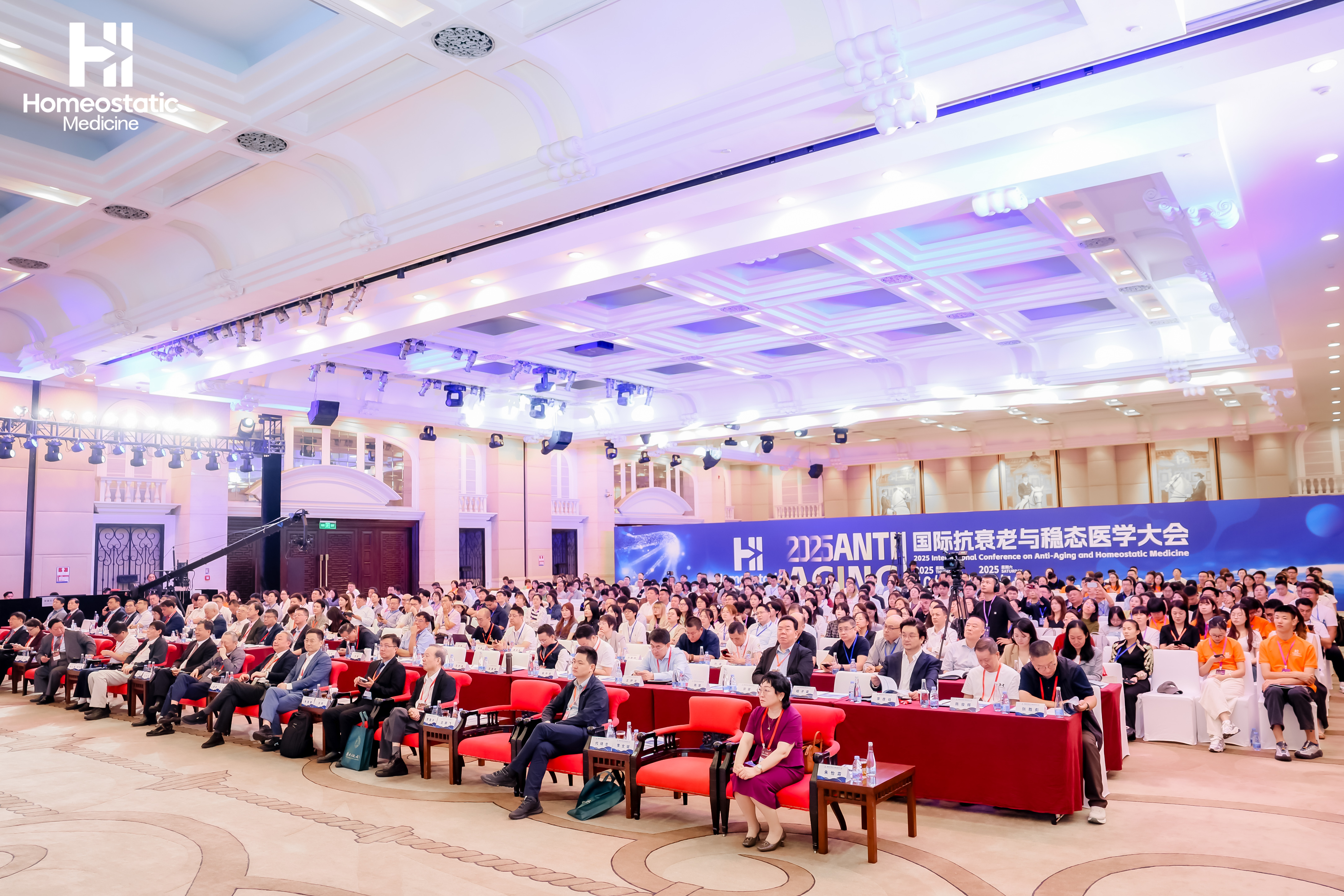 2025国际抗衰老与稳态医学大会