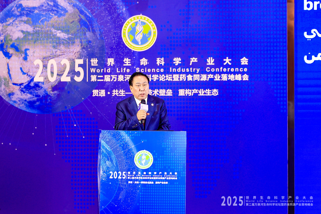 聚力全球合作 赋能自贸港产业创新——郝德明2025世界生命科学产业大会致辞引热议